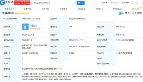 吉利浙江新設科技公司，布局數據處理與存儲服務新賽道